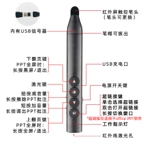 ppt page turning pen teacher with multi-functional Sivo electronic whiteboard stylus can write teaching projection remote control pen
