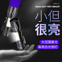 Purple flashlight 2021 new version of the money detector fluorescent detection plate identification rechargeable tobacco and alcohol anti-counterfeiting detector lamp
