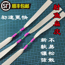Traditional shooting fish flat skin drag violent shooting Fish Band group slingshot fish flat rubber band accelerated violent flat skin