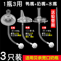 Pacifier Universal type with straw One and a half year old baby pacifier Universal pacifier straw One-piece thermos accessories