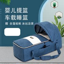 Newborn child discharge basket Baby summer discharge Lying flat out Portable portable basket Car cart dual-use