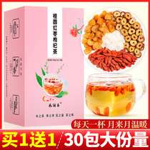 Jujube longan wolfberry tea with rock sugar can take rose tea combination woman health tea Big Aunt tea to drink