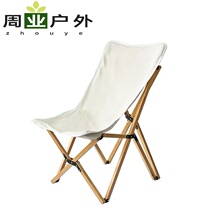 Outdoor camping folding chair Large portable car beech recliner Beach butterfly chair Courtyard solid wood seat