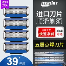 US imported 3-layer 5-layer cutter head suitable for Lingli Apache razor manual razor blade anti-scratch