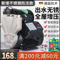 Water pump self-priming pump small water pump pipeline booster pump household tap water automatic silent suction booster pump