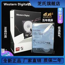 WD West HC550 helium 18T TB SATA enterprise mechanical hard drive WUH721818ALE6L4