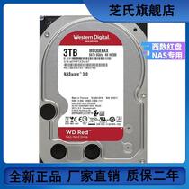 WD Western data WD30EFAX red disk 3TB SATA6Gb s 64m NAS hard disk licensed three years insurance