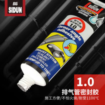 Ston car exhaust pipe sealant high temperature resistance 1100 degrees fireproof and heat resistant boiler repair leak muffler