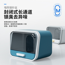 Cat Litter Basin Ultra Large Cat Toilet Anti-Splash With Sand Forming Cat Infant Cat Enclosed drawer Deodorant Cat Sand Basin