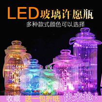 Wishing bottle LED light string wishing luminous star bottle 5201314 origami plastic tube star bottle gift