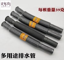 Sink mop pool drain pipe Old sewer sewer pipe extension washing machine fittings hose telescopic vegetable basin