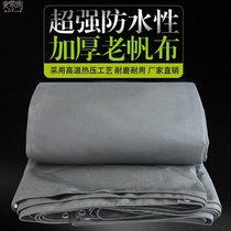 Gray rainproof cloth thickened sunscreen sunshade cloth custom truck rain tarpaulin outdoor tarpaulin waterproof cloth industrial canvas