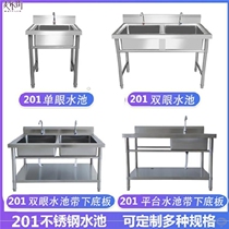 Stainless steel sink single tank with bracket vegetable basin wash basin wash pond table temporary operating room pipe School