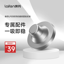 Leifen LF03 Hair Dryer Special (Mini Magnetic Bracket)