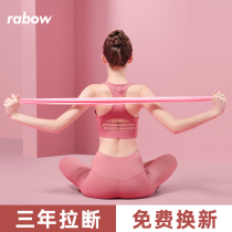 Elastic belt yoga fitness tensile belt female tensile rope stretching shoulder training back hip strength training resistance belt
