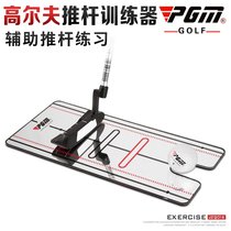 New PGM golf mirror auxiliary posture correction putter training supplies beginner recommended putter exercise device