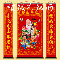 Rural living room middle hall mural painting Jixing Gaozhao couplet Zhongtang House Fortune Hanging Painting New Year Decoration Fuxing