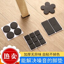 Furniture footbed Anti-slip anti-slip anti-scratches adhesive gasket Damping Rubber can cut chair footbed Leg Cushion Noise Reduction