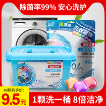 Laundry gel beads Family perfume type long-lasting fragrance laundry liquid Fragrance beads Sterilization and mite concentration affordable package