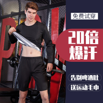 Sweat clothing mens summer weight loss clothing explosion sweat clothing large size suit explosion Han clothing control body fitness clothing sweat clothing drop body clothing
