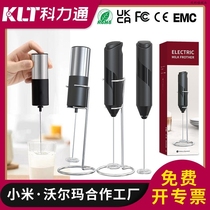 New product KLT source manufacturer electric milk frother creative mini smart coffee milk frother electric milk frother