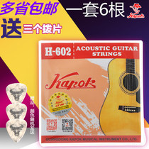 kapok red cotton original plucked string folk guitar strings wood guitarist strings guitar strings a set of 6 independent packaging