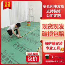 Decoration floor protective film thickened wood floor tiles disposable protection mat decoration interior doors and windows moisture-proof film