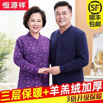 Middle-aged and elderly warm underwear thickened Lady plus velvet suit male mother father cotton cardigan winter