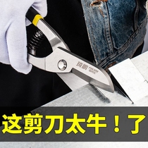 Multi-function powerful iron scissors special iron scissors Universal industrial grade aviation scissors hardware artifact tool