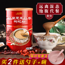 Red bean barley red dates wolfberry powder 500g canned away from wet cooked powder porridge breakfast grain substitute powder barley powder