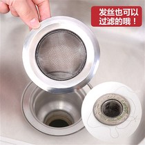 Washing basin leaking plug kitchen sink filter sink funnel dishwashing pool floor drain sewer cage lid