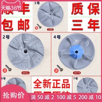 Suitable SMALL SWAN AUTOMATIC WAVE WHEEL WASHING MACHINE WAVE ROULETTE ORIGINAL FITTING PLASTIC WATER LEAF TURNTABLE CHASSIS