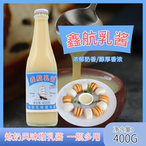 Xinhang brand condensed milk 400g Modulated sweet milk sauce Dessert egg tarts Coffee partner milk tea Bread Raw material baking