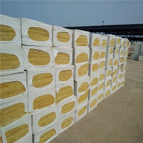 Supply 5cm thick roof insulation rock wool board 801200*600*50 a pack delivery