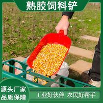 Plastic scoop small large shovel thickened agricultural tools clean breeding feed rice shovel cooked glue grain household feed