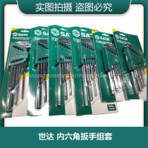 Shida 9-piece set of extra long ball head allen wrench 09101 09105 09101A 09105A