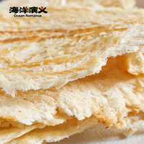 Ocean romance cod grilled fillets Net celebrity small snacks large packaging grilled fillets Uncle Yang is here with the same recommended baby