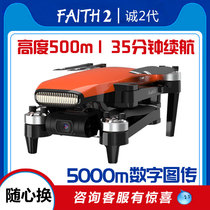 Changtian You Cheng 2 UAV aerial camera 5000 meters high Qing 4K professional remote control aircraft entry-level super long endurance