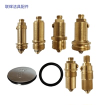 Guangying is suitable for Wrigley Hans Jagkadway Adapted to Kohler American Standard Bathtub Water Deducer Accessories Bounce Core