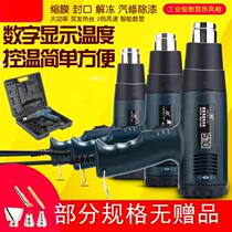 Hot air gun high power hair dryer digital display temperature adjustment industrial hair dryer Hot Press film heating tool small heat gun