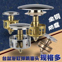 Guangying is suitable for Kohler Jiu Mu Fa Ensha basin basin water filter plug