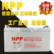 Naipu NPP battery Solar colloid maintenance-free lead-acid battery Large-capacity household photovoltaic UPS for RV