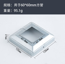 80 square pipe decoration cover buckle plus iron art telescopic furnishing fixed pipe square thick and narrow side large split screw pumping
