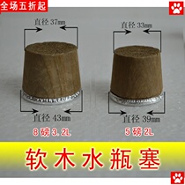 Household medium Wood Cork tasteless 5 pounds large thermos plug insulation kettle Cork warm bottle warm