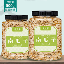 Pumpkin seeds 500g bagged original pumpkin seeds fried nuts nuts salt baked pumpkin seeds new snacks 3kg canned