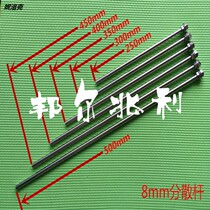 304 stainless steel dispersing rod stirring rod stirring rod dispersing plate dispersing machine blade stirring paddle