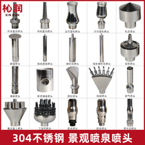 Fountain nozzle direct current cedar mushroom Yongquan horn flower fireworks flower column fan-shaped aerated phoenix tail three-layer flower