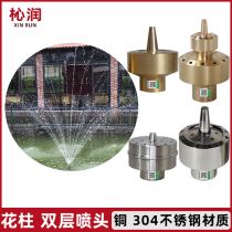 Style fireworks Fountain Nozzle double layer water landscape gardening sprinkler head fish pond courtyard Rockery Garden sprinkler head
