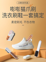 Shoe washing brush washing brush soft hair multifunctional childrens shoe brush does not hurt shoes cute household hair cleaning artifact