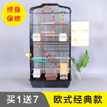 Closed Birdcage Pearl bird special soybeans parrot high-end hibiscus bird out to watch cage